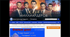 Desktop Screenshot of kino-bendery.info